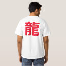 Search for chinese characters tshirts Red