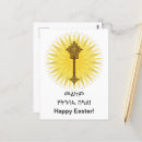 Search for ethiopia postcards Christian