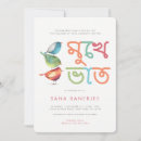 Search for mukhe bhaat invitations First rice ceremony