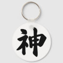 Search for japanese kanji key rings Zen