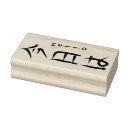 Search for greet rubber stamps Simple