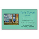Search for ancient business cards Travel