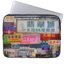 Search for far east electronics Travel