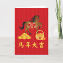 Search for good luck symbol cards Chinese