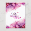 Search for ramadan arabic postcards Muslim