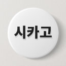 Search for baseball game badges Pitcher