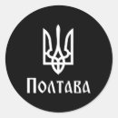 Search for tridents stickers Glory to ukraine
