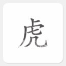 Search for samurai kanji stickers Asian