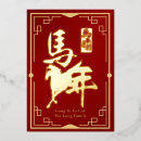 Search for gong xi fa cai cards Chinese