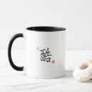 Search for chinese style mugs Brush