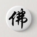 Search for buddha badges Buddhism