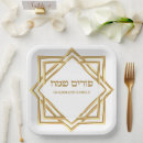 Search for purim plates Jewish holiday