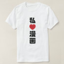 Search for kanji tshirts Anime