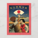 Search for steamship postcards Japanese