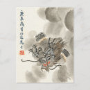 Search for asian dragon postcards Japanese