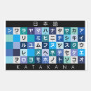 Search for katakana stickers Japanese
