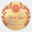 Search for gold red wedding stickers Double happiness