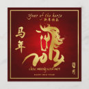 Search for lunar new year invitations Horse