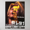 Search for 2001 posters Ichi