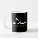 Search for arab designs mugs Islamic