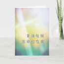 Search for religious easter Christianity