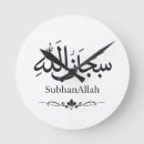 Search for muslim clocks Arabic calligraphy