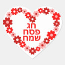 Search for chag sameach stickers Pesach