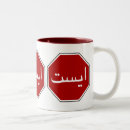 Search for iranian mugs Script