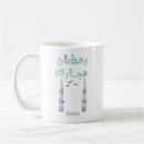 Search for kareem mugs Mubarak