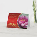 Search for lotus flower cards Chinese