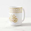 Search for eid mugs Eid al adha