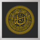 Search for our father prayer posters Bible