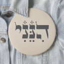 Search for bar mitzvah badges Judaism