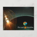 Search for cosmonauts postcards Space flight