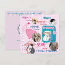 Search for korean invitations Kpop
