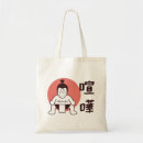 Search for funny asian gifts Japan