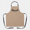 Search for islamic aprons Muslim