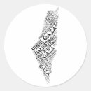 Search for islamic stickers Free palestine