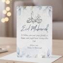 Search for happy eid invitations Eid mubarak greetings