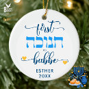 Search for first hanukkah christmas tree decorations Chanukah