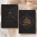 Search for iftar party invitations Islamic