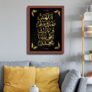 Search for arabic calligraphy posters Muslim