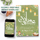 Search for holy eid cards Ramadan