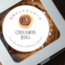 Search for cinnamon Baking
