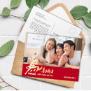 Search for 2026 postcards Red