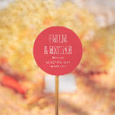 Search for cupid stickers Retro