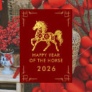 Search for chinese new year 2026