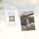 Search for type rsvp cards Simple