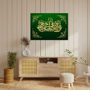 Search for islamic calligraphy posters Manuscript
