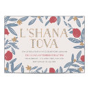 Search for rosh hashanah invitations Feast